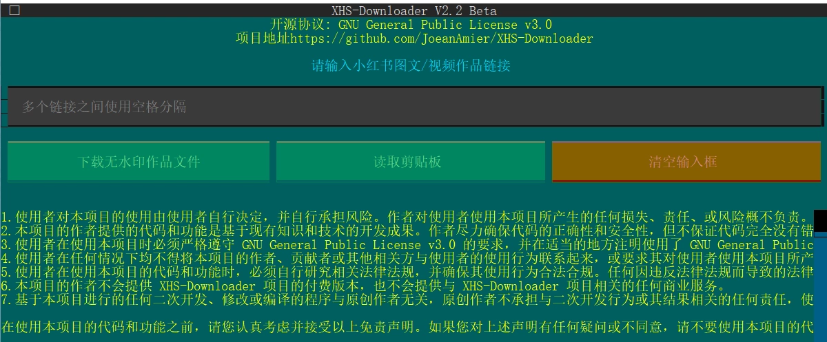 小红书无水印高清下载工具-第1张图片-IT技术视界