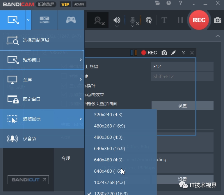 Bandicam(班迪录屏) v8.3.0 绿色解锁版，高清录制视频软件-第3张图片-IT技术视界