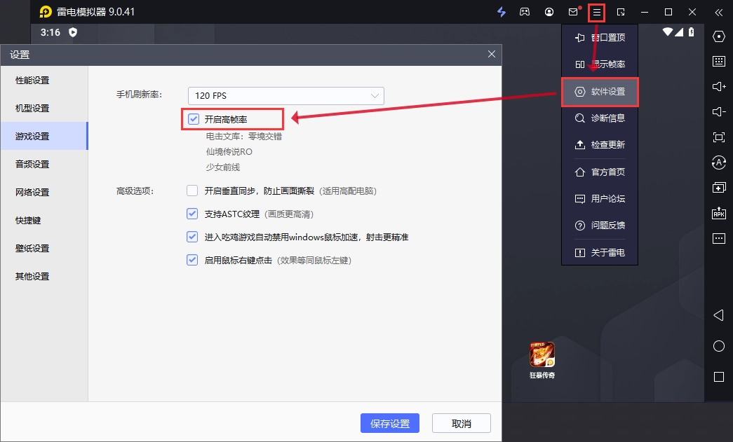 雷电模拟器: v9.1.59 绿色版 PC上的安卓模拟器-第3张图片-IT技术视界