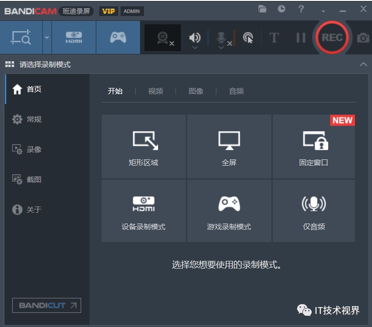 Bandicam(班迪录屏) v8.3.0 绿色解锁版，高清录制视频软件-第1张图片-IT技术视界