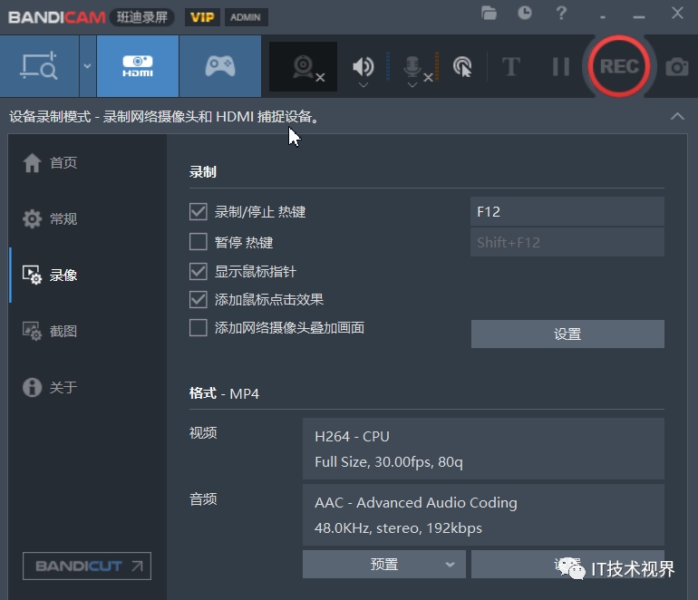 Bandicam(班迪录屏) v8.3.0 绿色解锁版，高清录制视频软件-第2张图片-IT技术视界