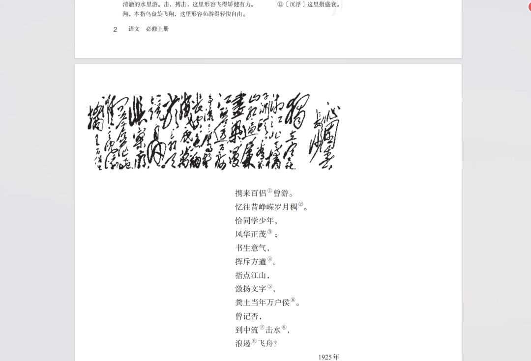 国家中小学电子教材一键下载 开源免费 支持win+Mac-第4张图片-IT技术视界