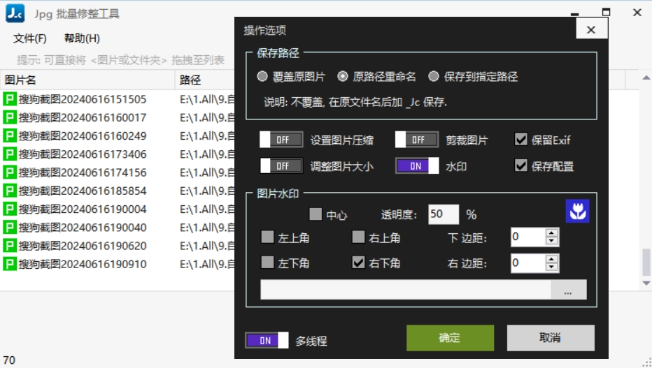 JPGC图片批量压缩工具-免费无广告，高效保持画质-第3张图片-IT技术视界