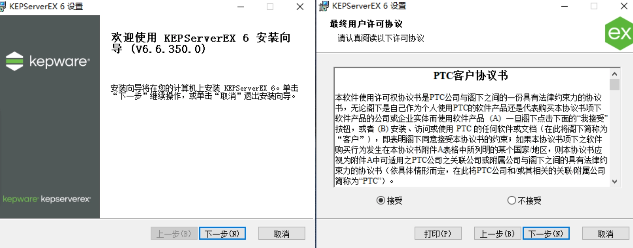 KEPServerEX 6下载&安装&解决时长问题-第1张图片-IT技术视界
