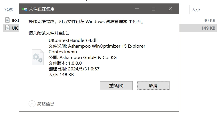 IObit Unlocker 文件解锁工具，删除无法删除的文件-第1张图片-IT技术视界
