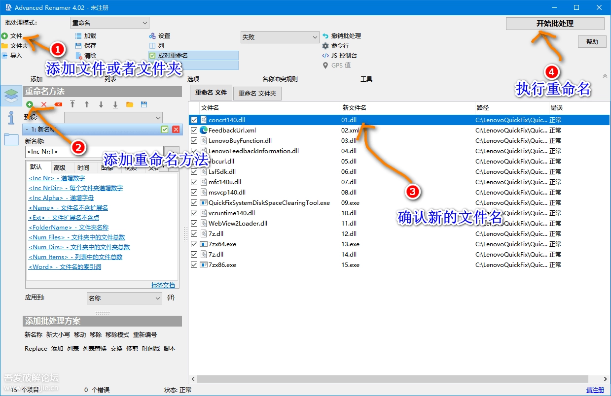 Advanced Renamer批量重命名工具高级版-第1张图片-IT技术视界