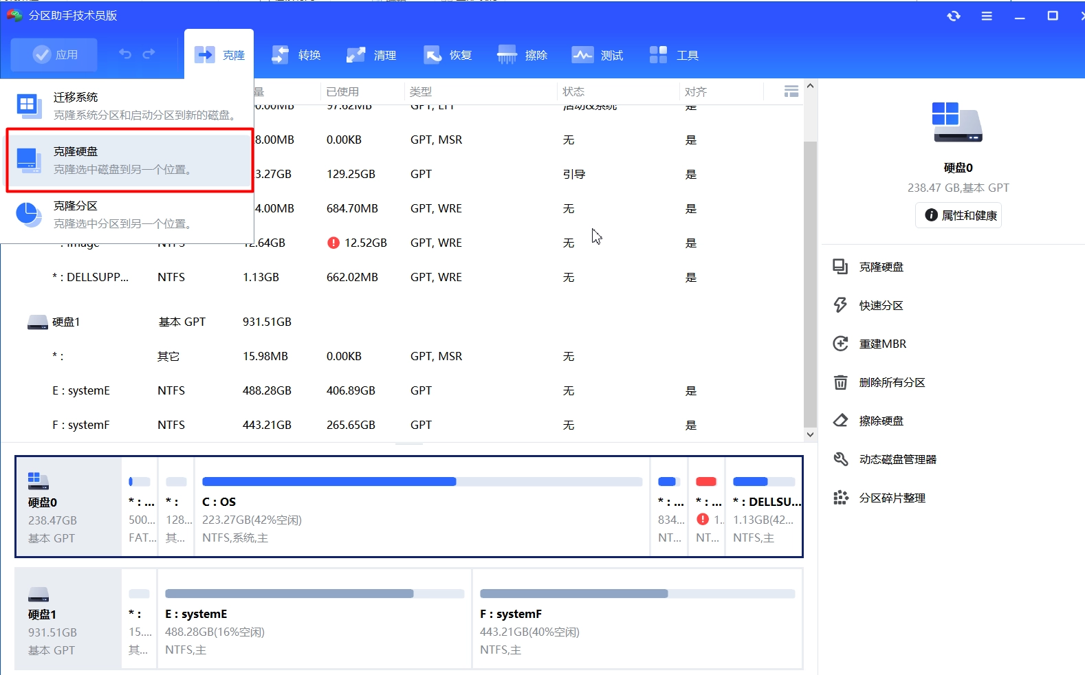 AOMEI Partition v10.4.2 傲梅分区助手单文件技术员版-第1张图片-IT技术视界