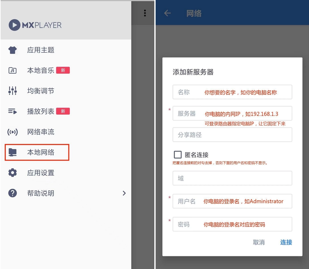 TV版MXPlayer v1.42.10可访问共享文件夹，支持DTS音轨-第1张图片-IT技术视界