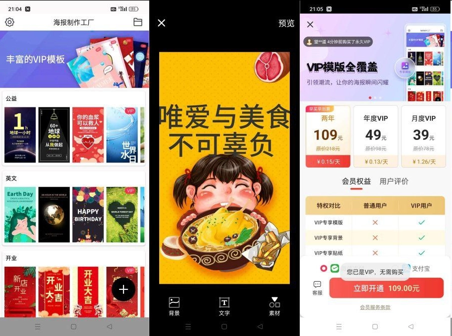 海报制作工厂， 纯粹直播，照片无损放大清晰，种子ci力播放器免费下载-第1张图片-IT技术视界