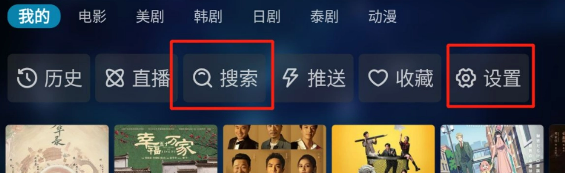 TVbox下载、安装使用、最新源合集分享！【全网最全】-第1张图片-IT技术视界