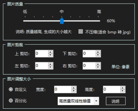JPGC图片批量压缩工具-免费无广告，高效保持画质-第2张图片-IT技术视界