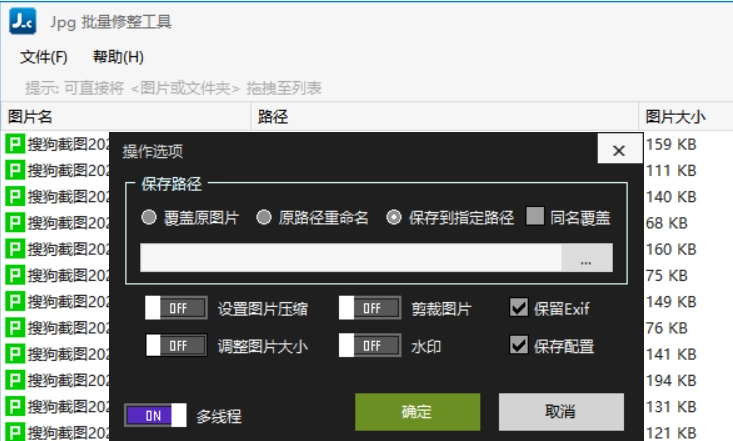 JPGC图片批量压缩工具-免费无广告，高效保持画质-第1张图片-IT技术视界