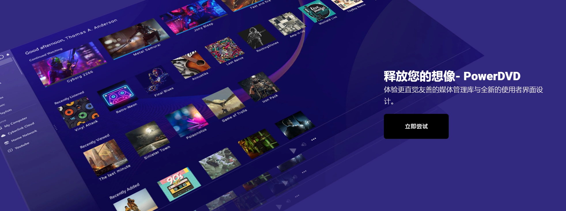 PowerDVD v23.0.1825.62极致蓝光免授权版-第5张图片-IT技术视界