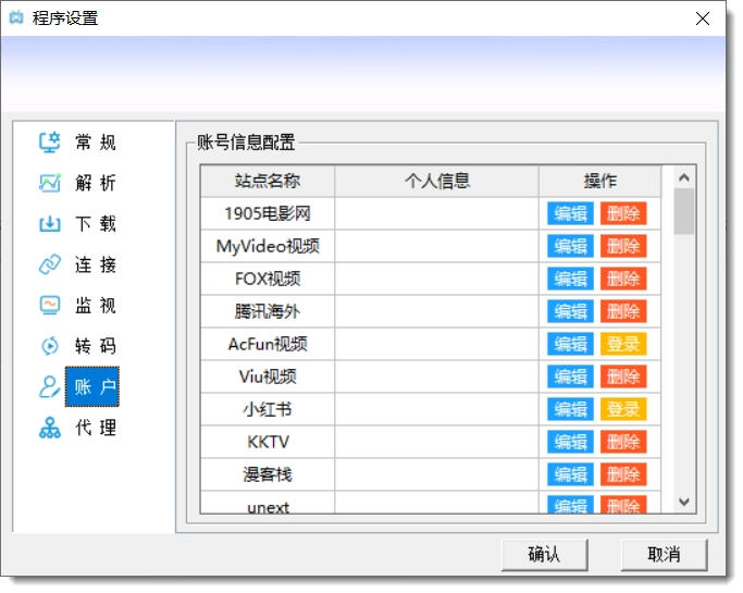 摸鱼神器&SlackOffTool与闪豆视频下载器-第4张图片-IT技术视界