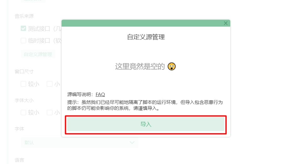 洛雪音乐免费聚合全网音乐:洛雪音乐可以让你免费在线收听全网付费歌曲、无损音乐-第5张图片-IT技术视界