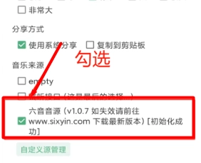 洛雪音乐免费聚合全网音乐:洛雪音乐可以让你免费在线收听全网付费歌曲、无损音乐-第3张图片-IT技术视界