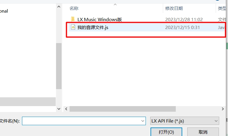 洛雪音乐免费聚合全网音乐:洛雪音乐可以让你免费在线收听全网付费歌曲、无损音乐-第6张图片-IT技术视界