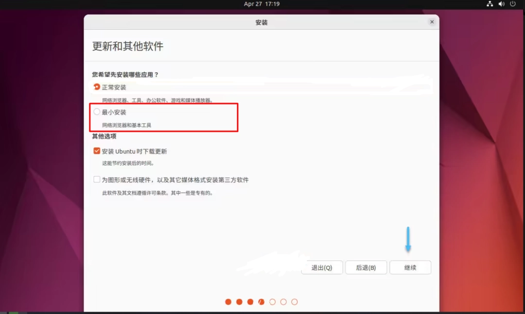 不会安装Ubuntu桌面版,被女朋友嫌弃了!-第5张图片-IT技术视界