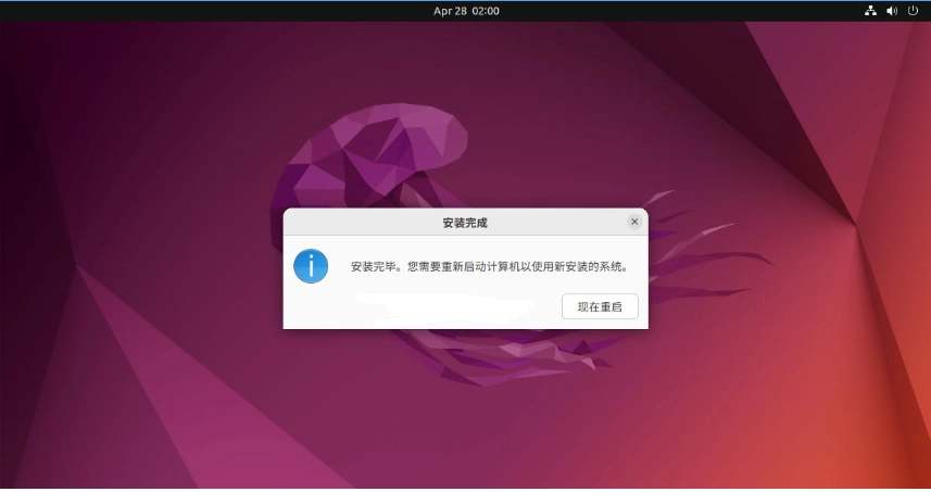 不会安装Ubuntu桌面版,被女朋友嫌弃了!-第8张图片-IT技术视界