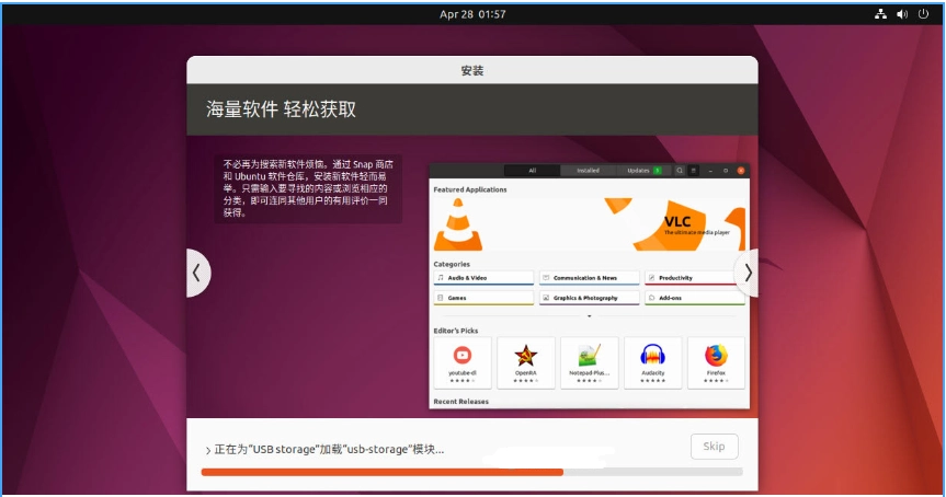 不会安装Ubuntu桌面版,被女朋友嫌弃了!-第7张图片-IT技术视界