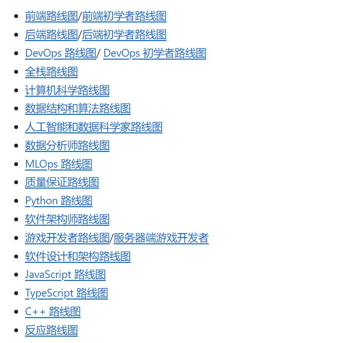 开源项目【274K Star】开发者之路,规划和探索技术前沿-第4张图片-IT技术视界