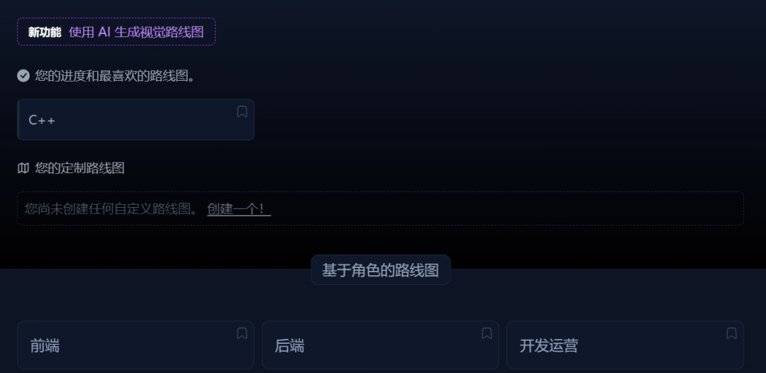开源项目【274K Star】开发者之路,规划和探索技术前沿-第6张图片-IT技术视界