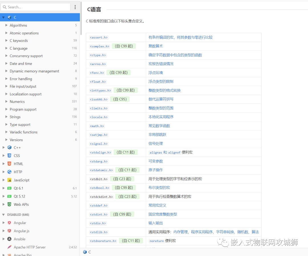 程序员的在线编程手册,不容错过-第3张图片-IT技术视界