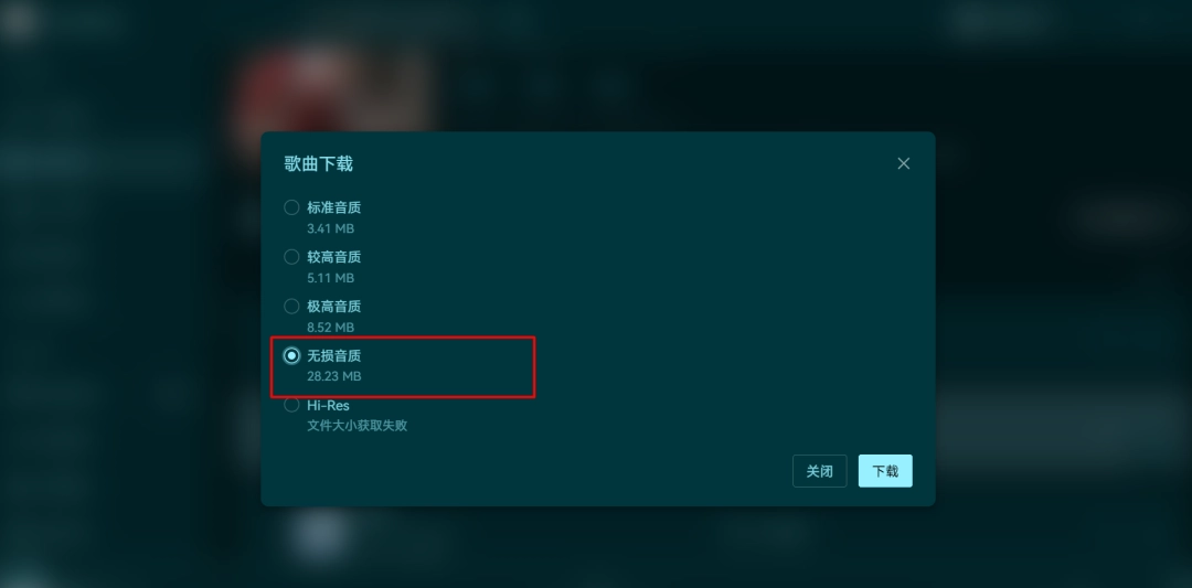 TuneFree：全能音乐播放器，解锁付费音乐新体验-第3张图片-IT技术视界