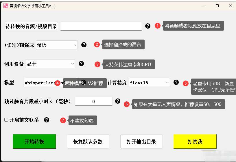 字幕翻译必备！音视频转字幕小工具V1.2，支持上百种语言！-第2张图片-IT技术视界