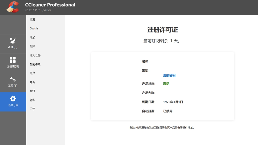CCleaner绿色免费版 V7.8.1355 ，电脑系统清理软件和维护工具！-第1张图片-IT技术视界