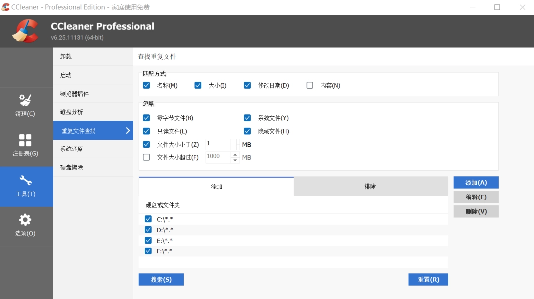 CCleaner绿色免费版 V7.8.1355 ，电脑系统清理软件和维护工具！-第6张图片-IT技术视界