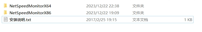 NetSpeedMonitor 2.5.4 汉化版实时监控，网络尽在掌控-第3张图片-IT技术视界