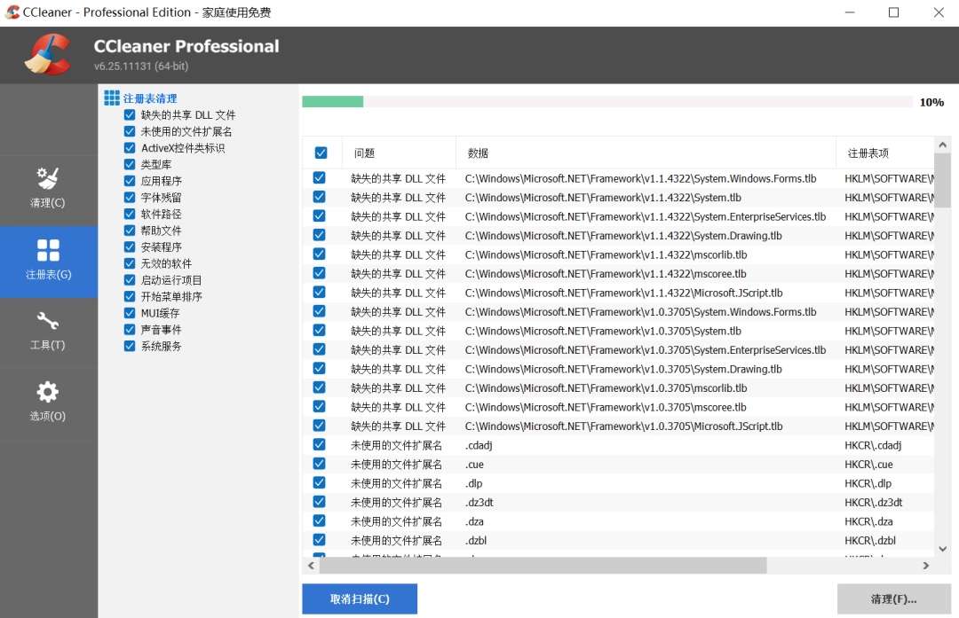 CCleaner绿色免费版 V7.8.1355 ，电脑系统清理软件和维护工具！-第3张图片-IT技术视界