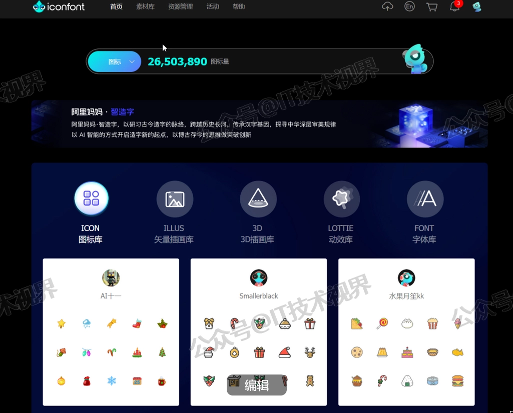 矢量图网站大全-这五款网站让你轻松找到你想要的矢量图！-第1张图片-IT技术视界
