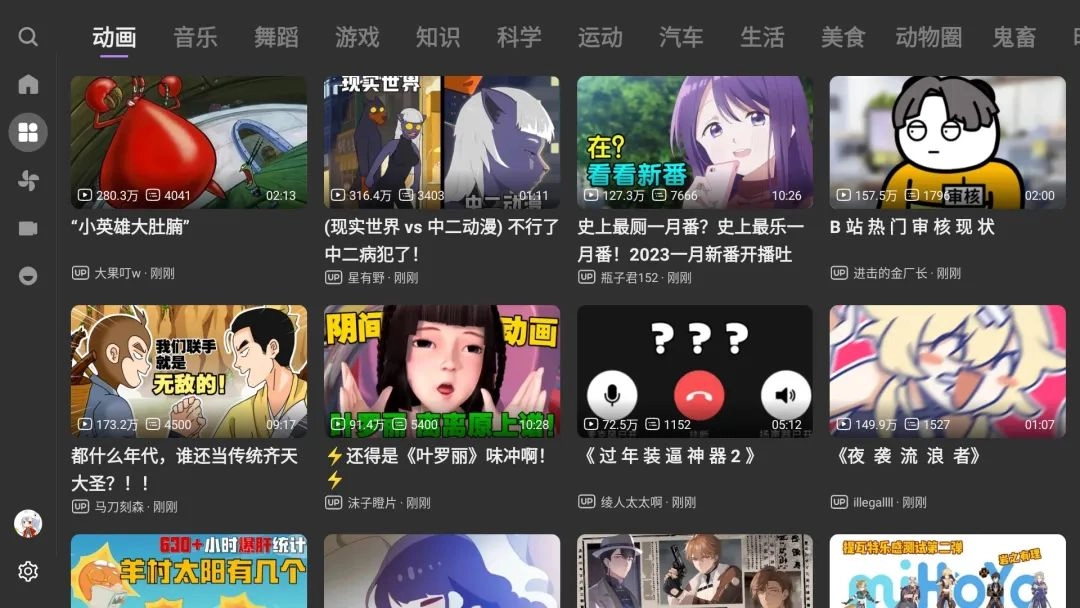 第三方哔哩哔哩客户端，TV大屏神器！支持8K：BBLL v1.5.0-第1张图片-IT技术视界