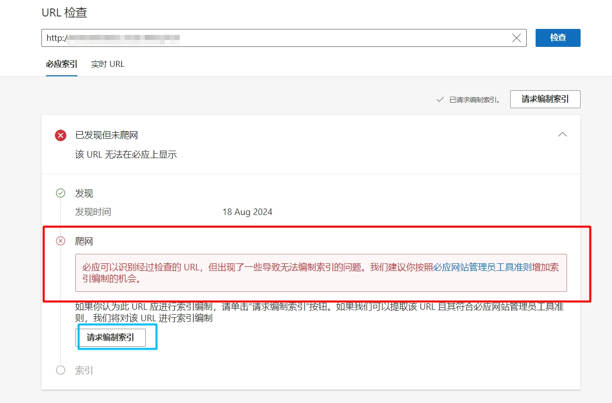 如何优化自己的文章，解决搜索引擎不收录的问题-第2张图片-IT技术视界