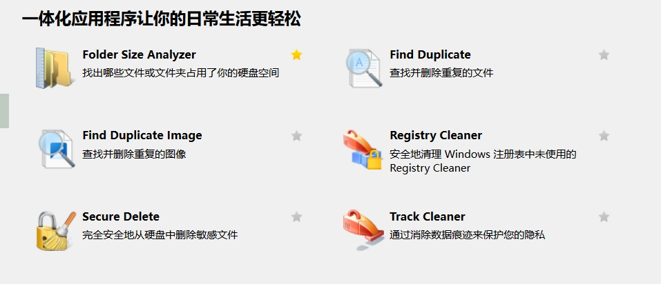 TweakNow WinSecret Plus中文绿色版(系统优化) V7.4.1-第4张图片-IT技术视界