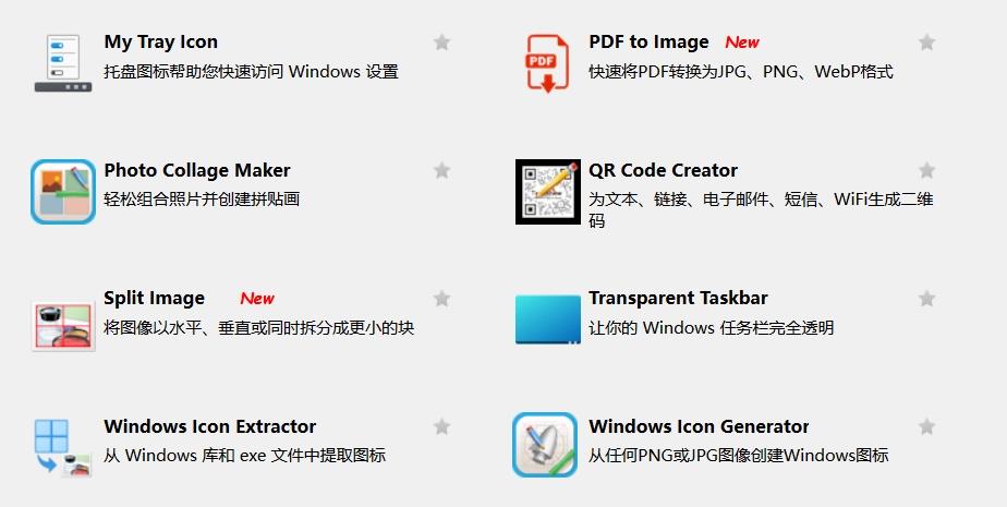 TweakNow WinSecret Plus中文绿色版(系统优化) V7.4.1-第2张图片-IT技术视界