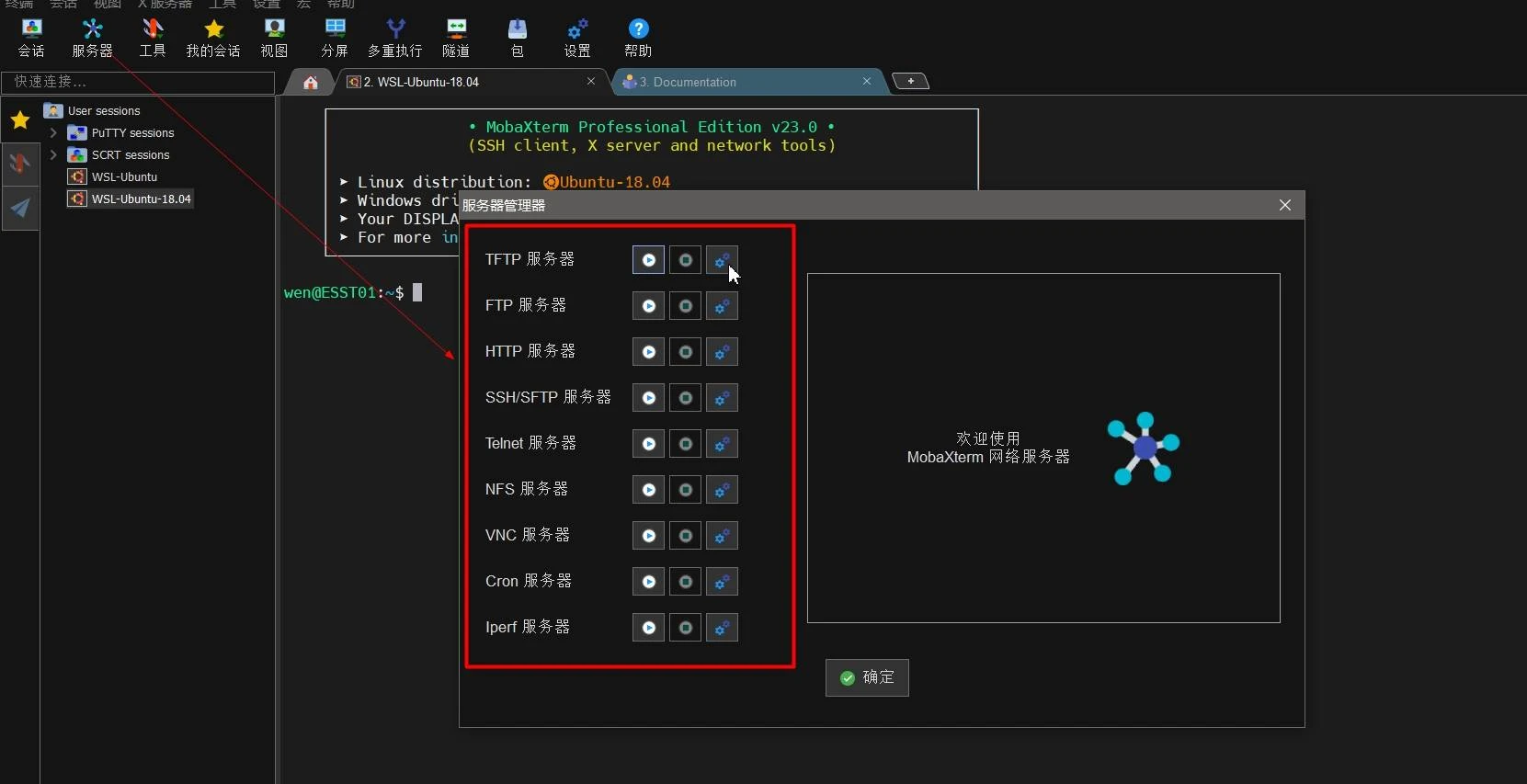 MobaXterm汉化免费版下载 MobaXterm汉化&专业版的免费下载&使用-第11张图片-IT技术视界