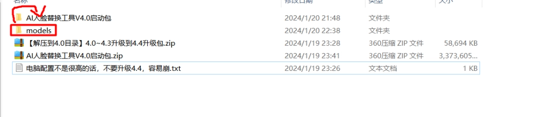AI换脸工具离线版4.0:更多模型功能乐趣-第1张图片-IT技术视界