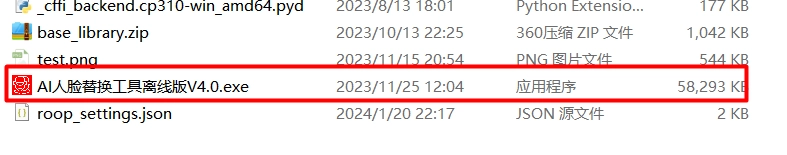 AI换脸工具离线版4.0:更多模型功能乐趣-第2张图片-IT技术视界
