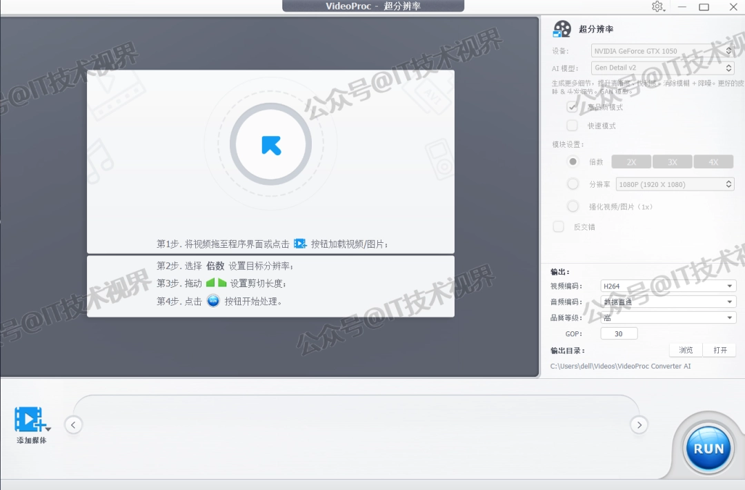 WinX VideoProc Converter绿色版V8.3,视频格式转换与编辑压缩工具-第2张图片-IT技术视界