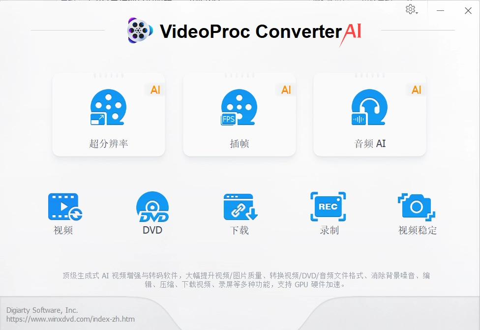 WinX VideoProc Converter绿色版V8.3,视频格式转换与编辑压缩工具-第1张图片-IT技术视界