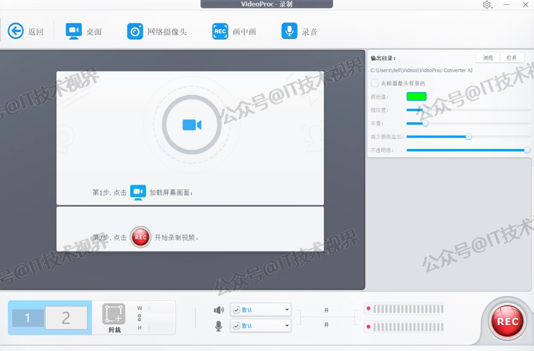 WinX VideoProc Converter绿色版V8.3,视频格式转换与编辑压缩工具-第5张图片-IT技术视界