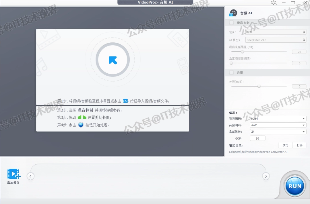 WinX VideoProc Converter绿色版V8.3,视频格式转换与编辑压缩工具-第4张图片-IT技术视界