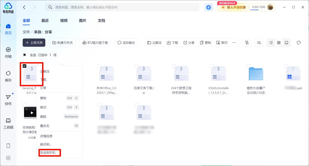 夸克网盘不限速工具!下载速度直接60M/S,保姆级教程!-第1张图片-IT技术视界