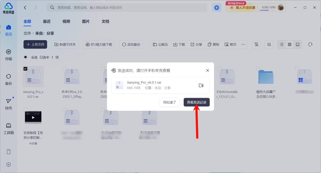 夸克网盘不限速工具!下载速度直接60M/S,保姆级教程!-第2张图片-IT技术视界