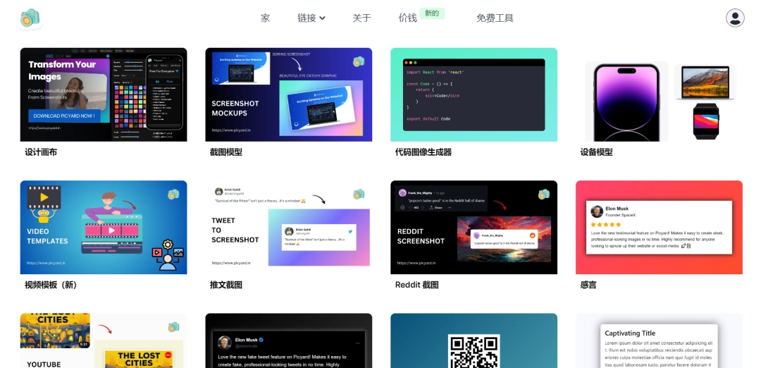 图片