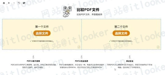 PDF24 Creator PDF工具箱,免费的多功能PDF编辑器-第4张图片-IT技术视界