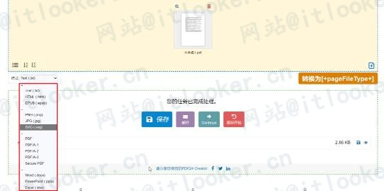 PDF24 Creator PDF工具箱,免费的多功能PDF编辑器-第5张图片-IT技术视界
